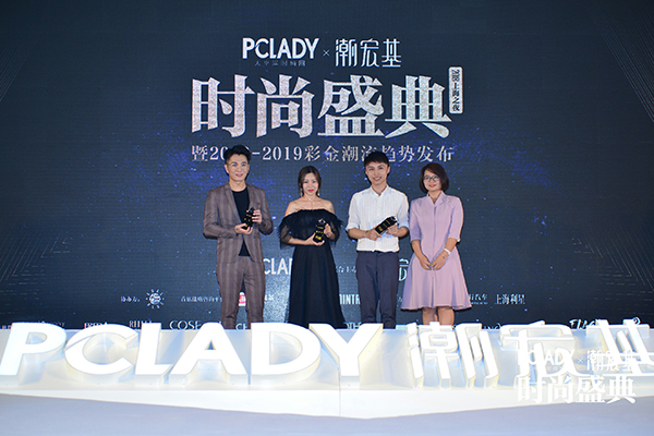 PCLADY 2018å¹´åº¦æ—¶å°šç››å…¸é­”éƒ½åœ†æ»¡è½å¹•