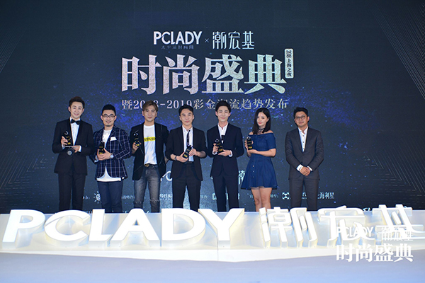 PCLADY 2018å¹´åº¦æ—¶å°šç››å…¸é­”éƒ½åœ†æ»¡è½å¹•