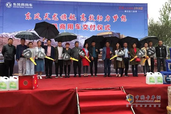 Tianlong flagship with Dongkang machine delivered to Xuchang Hongli ceremony site