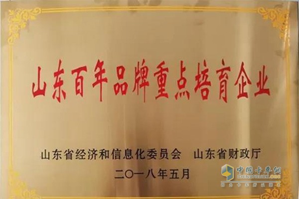 Bohai Piston Co., Ltd. Receives the "Shandong Century Brand Fostering Enterprise" Award