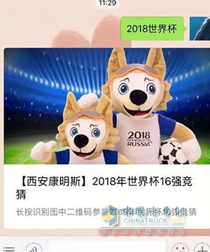 Participate in the 16 predictions of Xi'an Cummins