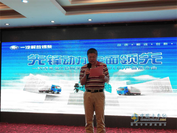 Secretary of the General Assembly of FAW Jiefang Xiecha Engine Division Ji Zhongqing