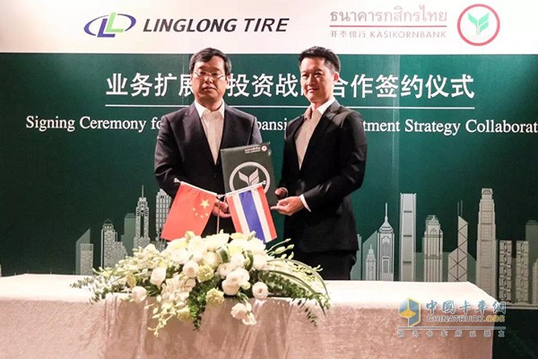 Linglong Tire Signs Business Development and Investment Strategic Cooperation with Kaitai Bank