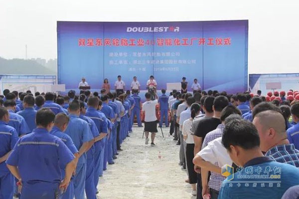 The worldâ€™s leading and the first dual-star Dongfeng Tire â€œIndustrial 4.0â€ intelligent factory groundbreaking ceremony