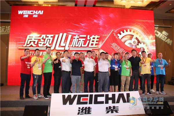 2018 Weichai Truck Power Product Knowledge Contest Guests and contestants of Hangzhou Railway Station