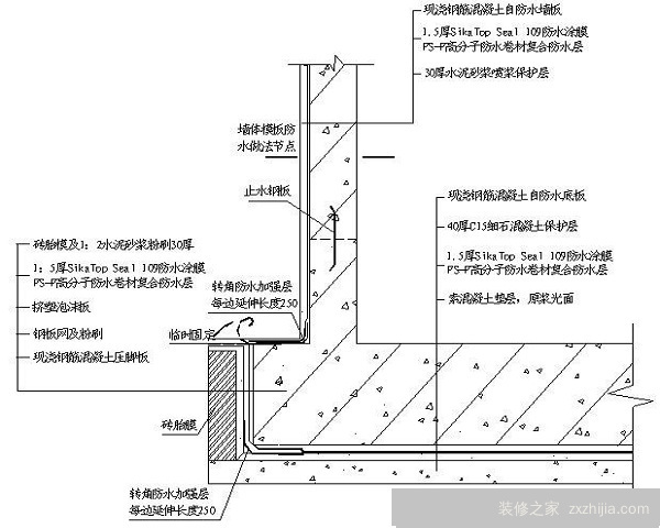 é˜²æ°´å·ææ–½å·¥æ–¹æ¡ˆ