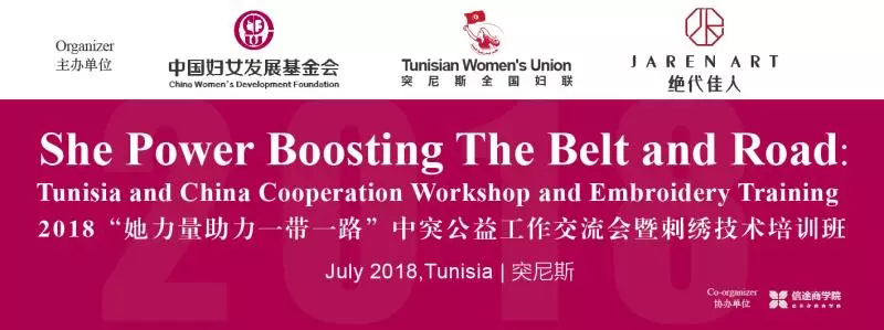 The original generation of the original silk scarf brand and the China Women's Foundation "she power to help the Belt and Road" to develop the public interest cultural exchange activities