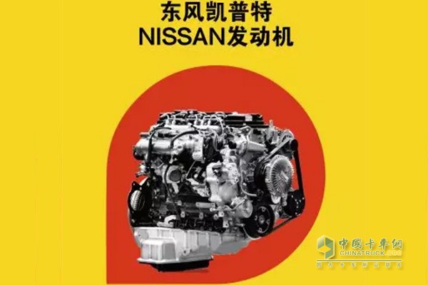 Dongfeng Capt NISSAN Power