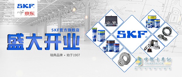 SKF officially entered Jingdong