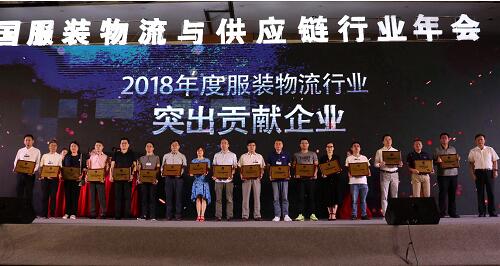 Jingdong Logistics and Garment Industry won two awards, further leading the apparel supply chain to improve quality and efficiency