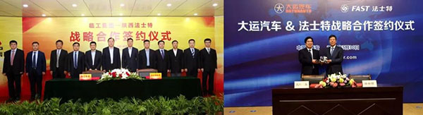 Fast has successfully signed strategic cooperation agreements with companies such as Lingong Group and Dayun Automobile.