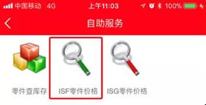 Step 2: Click on "ISF Part Price"