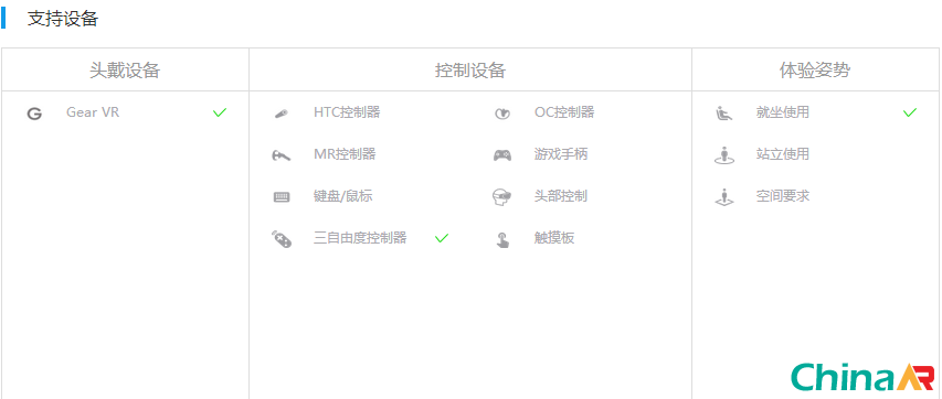  æ²¡æœ‰åœ°å¹³çº¿ VR (No Horizon)æ¸¸æˆä¸‹è½½_æ”»ç•¥_å®Œæ•´æ±‰åŒ– æ‰‹æœºVRæ¸¸æˆ_è‹¹æžœå’Œå®‰å“æ‰‹æœºä¸‹è½½ä¸“åŒº ç¬¬2å¼ 