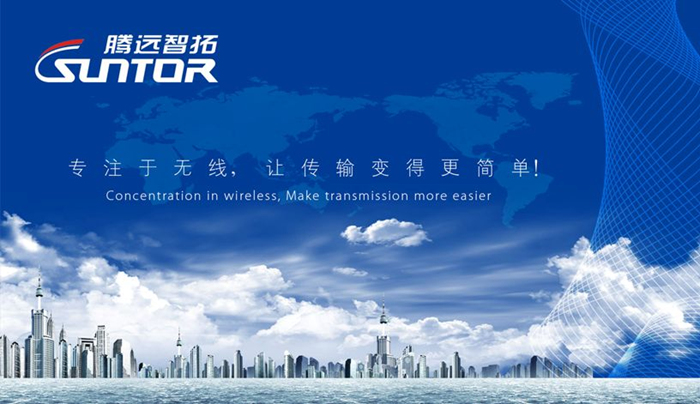 Tengyuan Zhituo focuses on wireless transmission