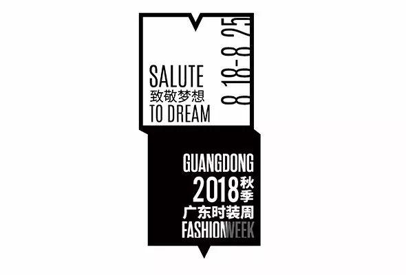 The day and night of the Guangdong Fashion Weekâ€™s ä¸¨Flow Center is your Guangdong â€œfashionâ€ time.