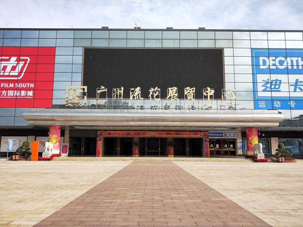 The day and night of the Guangdong Fashion Weekâ€™s ä¸¨Flow Center is your Guangdong â€œfashionâ€ time.