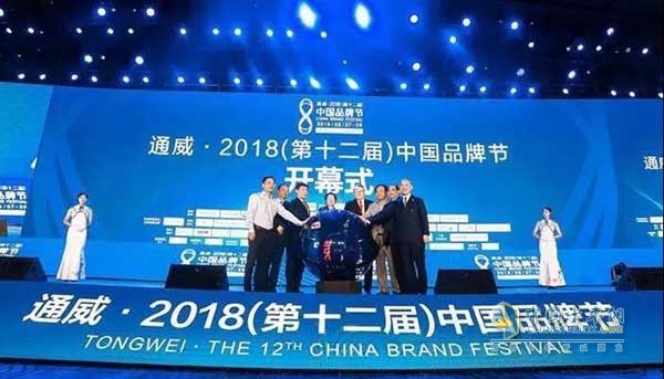 The 12th China Brand Festival