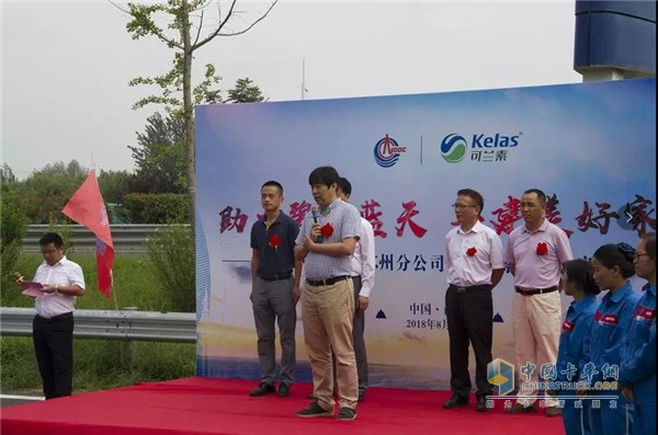 Zhang Tao, CNOOC Huadong Company, addressed the event