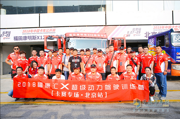 Fukang Hui X super power test drive training group photo