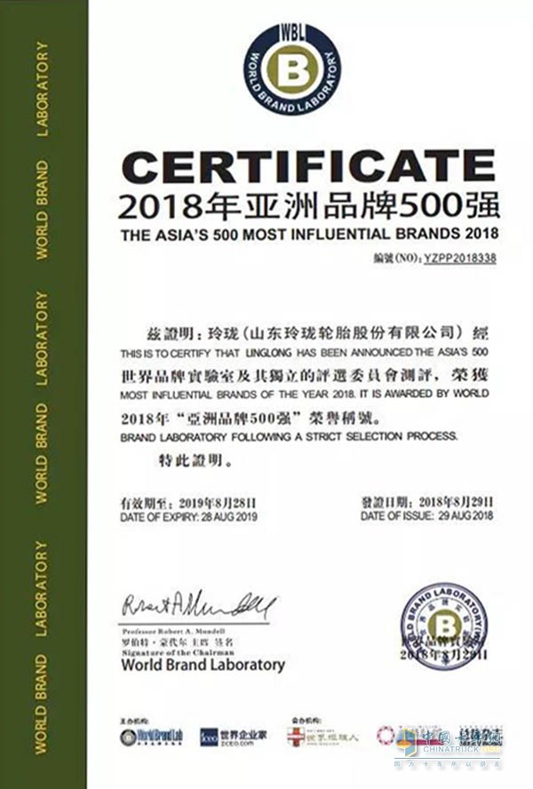 Linglong Tire Asian Brand 500 Certificate