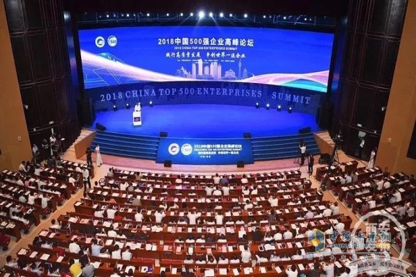 2018 China Top 500 Enterprise Summit Forum was held in Xi'an