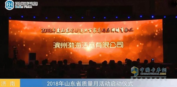 Binzhou Bohai Pistons won the list of 100 high-end brand cultivation enterprises in Shandong Province in 2018