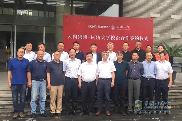 Yunnei Group - Tongji University took a group photo