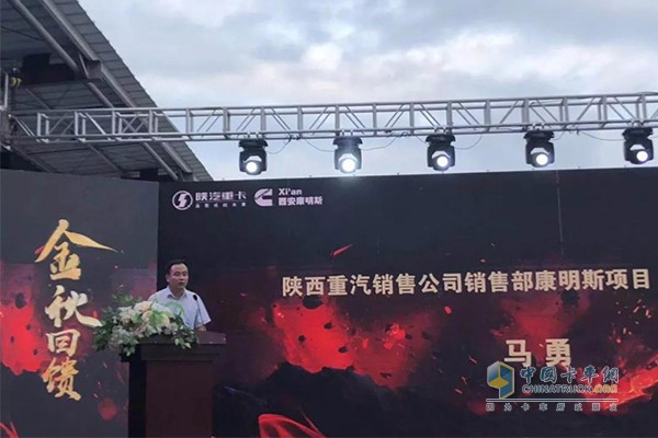 Mr. Ma Yong, Head of Cummins Group, Shaanxi Heavy Duty Truck Sales Co., Ltd.