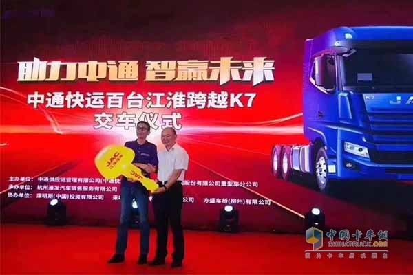 50 Jianghuai Gefa K7 equipped with Cummins X12 engine successfully delivered to Zhongtong Express Co., Ltd.