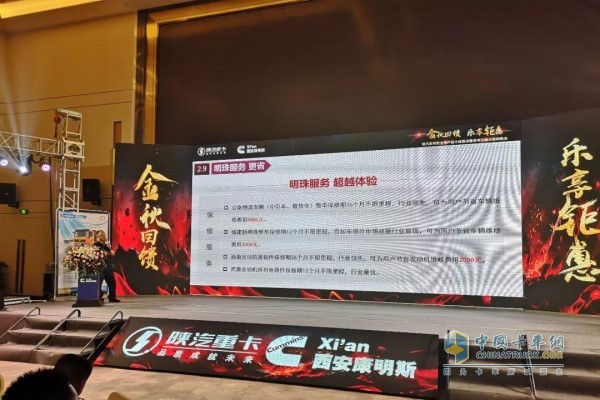 Shaanxi Heavy Automobile Sales Company introduces Shaanxi Automobile Cummins Pearl Service