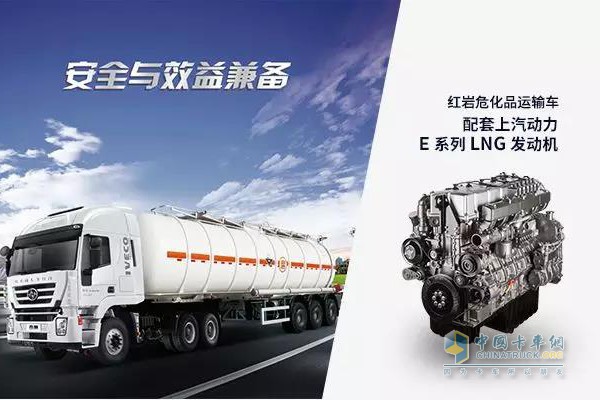 SC12ET390 LNG engine supporting SAIC