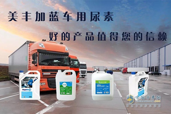 Meifengjia blue car urea