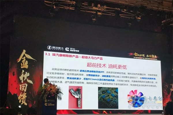 Shaanxi Heavy Automobile Sales Co., Ltd. explained the main sales model of Shaanxi Auto Cummins