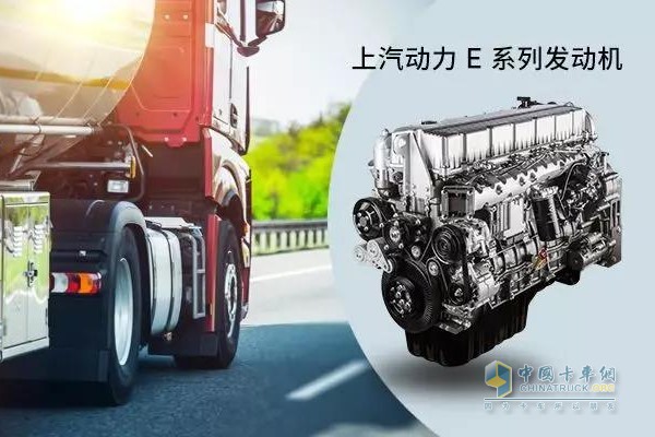 Shangyu Power E-Series engine supporting Hongyan King Kong