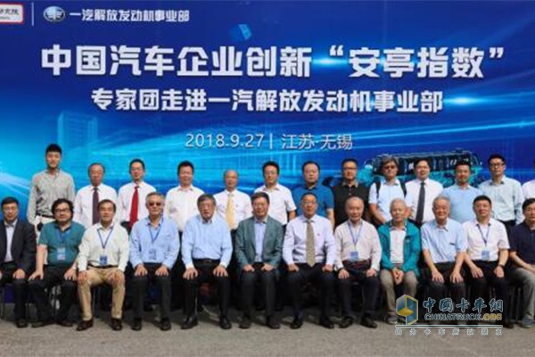 "Anting Index" expert group entered the engine division