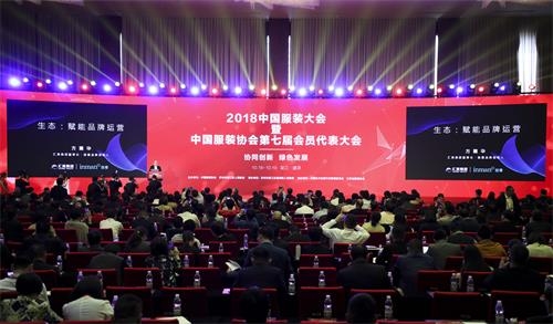 Inman's founder Fang Jianhua delivered his annual opinion at the China Fashion Congress: Data redefines fashion brands