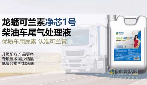 Long Hao brings five major products to take the lead in laying out the national six emission standards