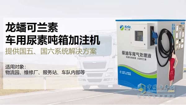 Long Hao brings five major products to take the lead in laying out the national six emission standards