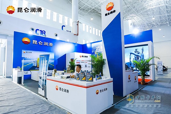 Conference site Kunlun lubrication brand and series products booth