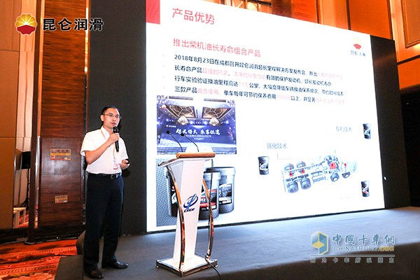 Zou Feng, Marketing Manager of PetroChina Lubricant Company Guangzhou Branch delivered a keynote speech