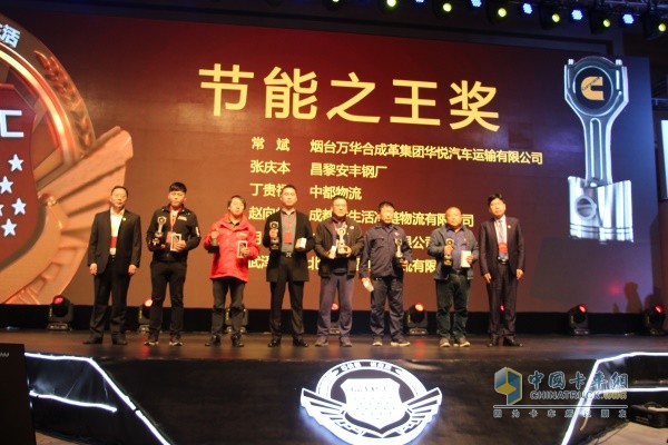 Zhao Xiangfeng (fourth from left), general manager of New Hope Group North China, won the King of Energy Conservation Award