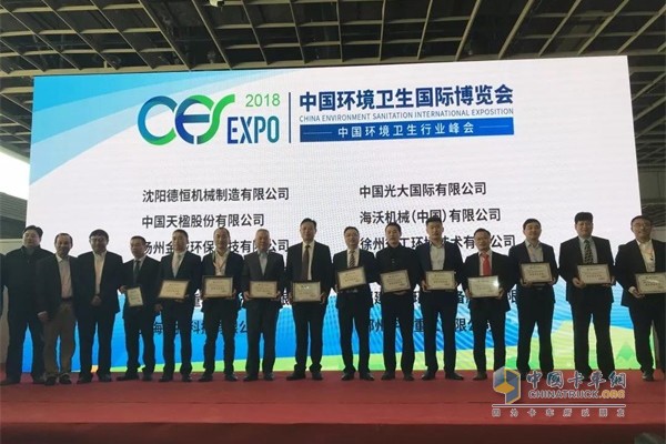 Longma Sanitation won the title of â€œSpecial Contribution Unitâ€ of 2018 China Environmental Health International Expo