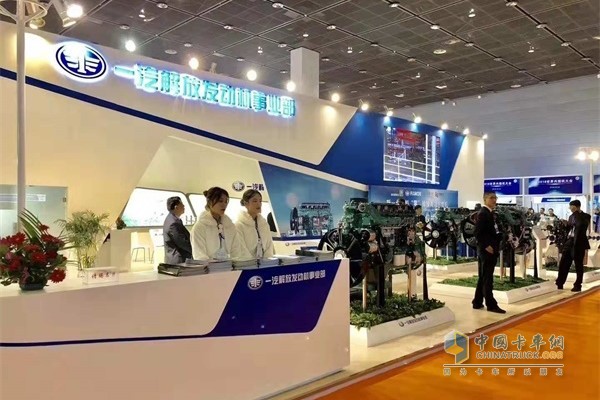 FAW Jiefang Engine Division booth