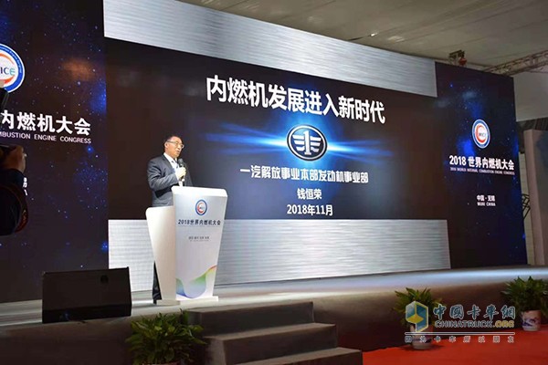 Qian Hengrong, General Manager of FAW Jiefang Engine Division
