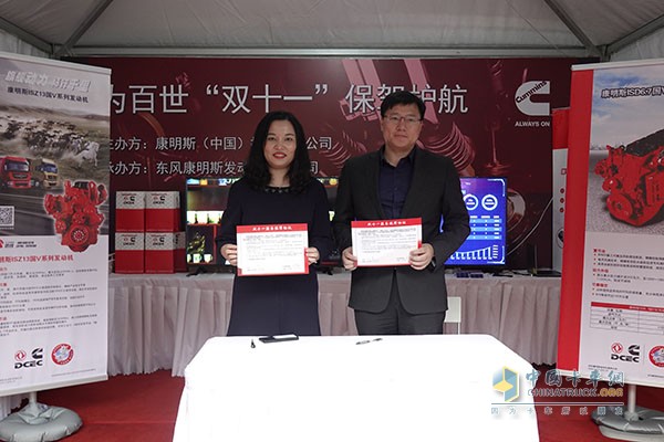 Guo Lei, Vice President of Baishi Group, and Wang Chunguang, Deputy General Manager of Dongfeng Cummins, signed a service guarantee agreement