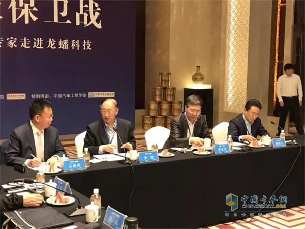 Participating experts and scholars to evaluate Longsheng Technology and give rationalization suggestions