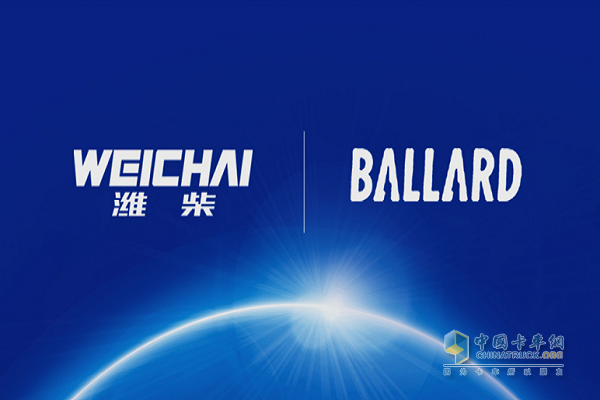 Weichai Power cooperates with Ballard