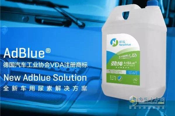 New blue brand car urea