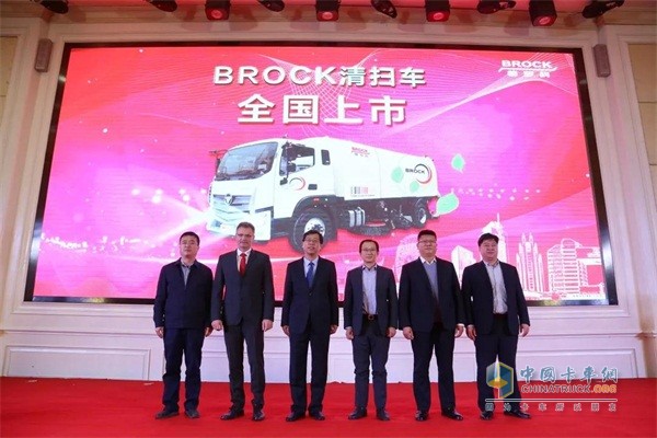 Leaders and guests of the conference jointly launched the Proko sweeping vehicle product launch