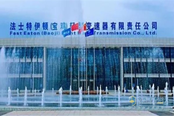 Power management company Eaton and Shaanxi Fast Company joint venture company